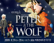 Peter & the Wolf