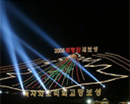 Boseong Tea Fields Festival of Lights  