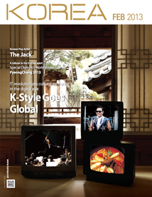 KOREA [2013 VOL.9 No.02]