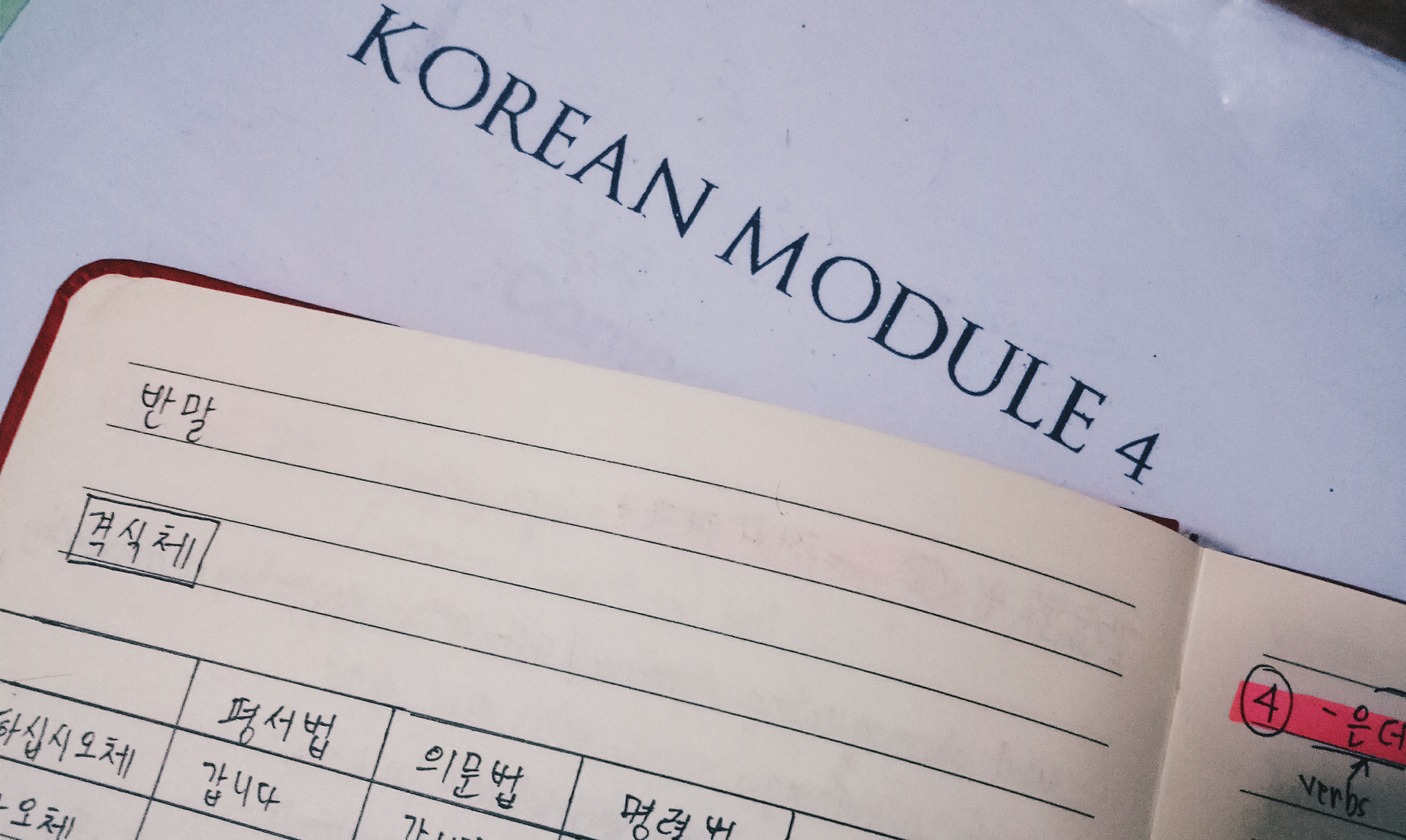 Start Your Korean Language Learning