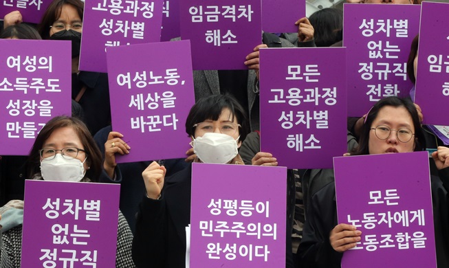 Marchers demand equal pay on Int'l Women's Day