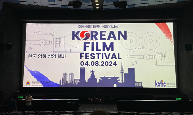 Consulate General in Mumbai, India, hosts Korean film fest