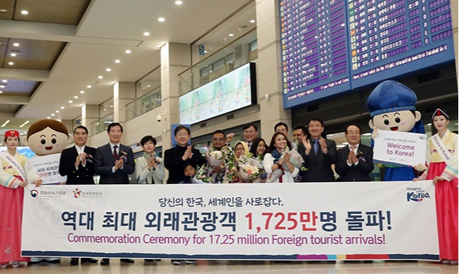 Annual number of foreign tourists to Korea breaks record