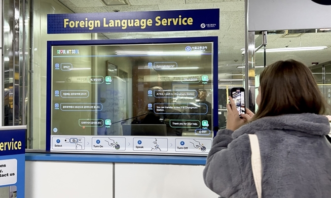 11 more Seoul stations to get AI-based interpretation service